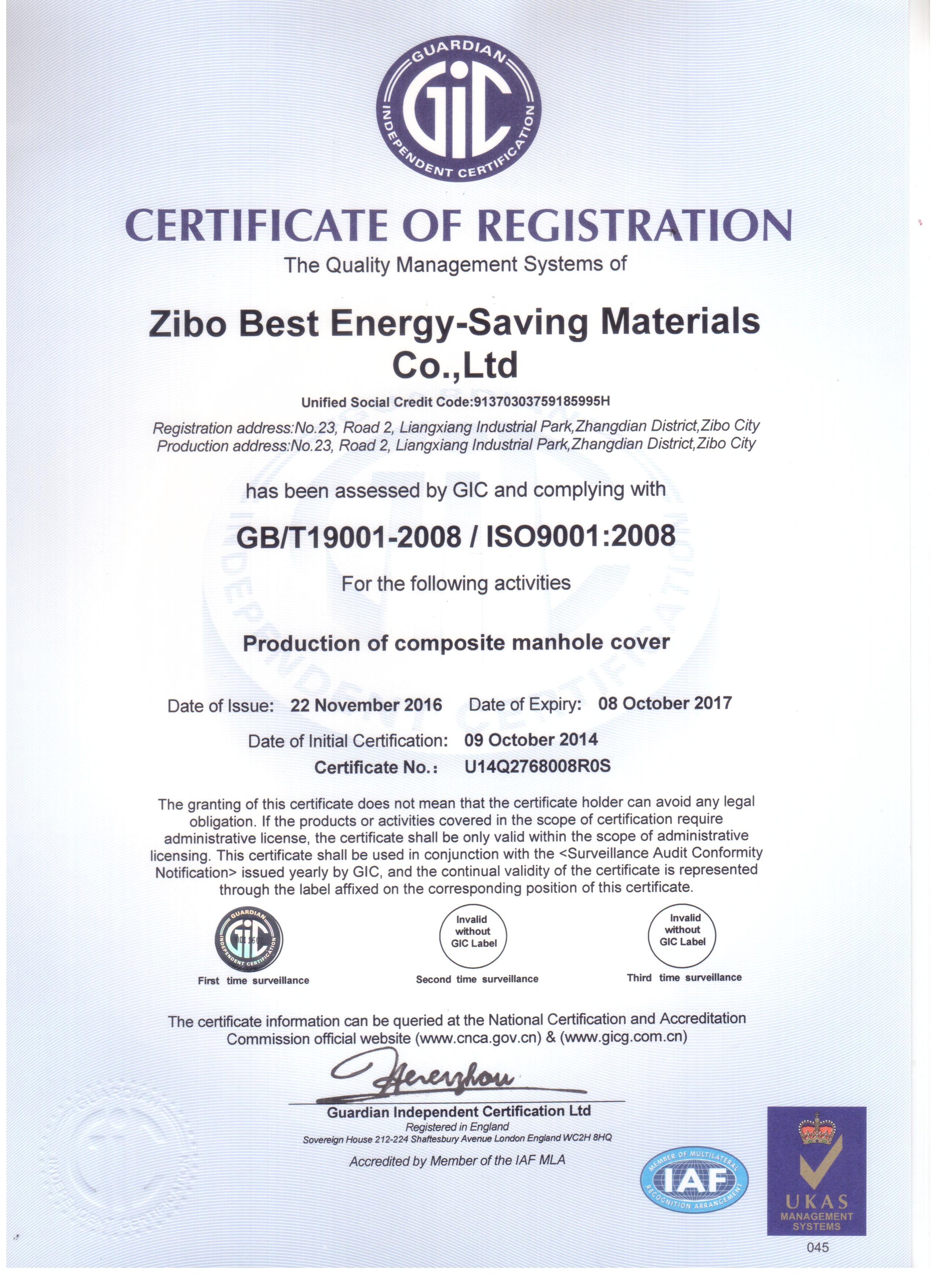 ISO9001认证英文版