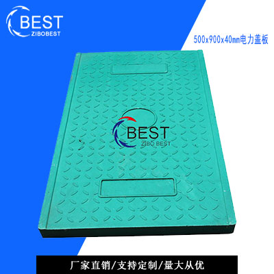 500x900x40树脂电力盖板