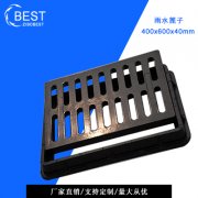 定期对窨井水篦子进行维护有助于增长产品寿命