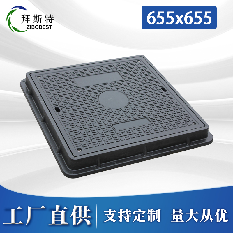 655x655x50SMC复合井盖